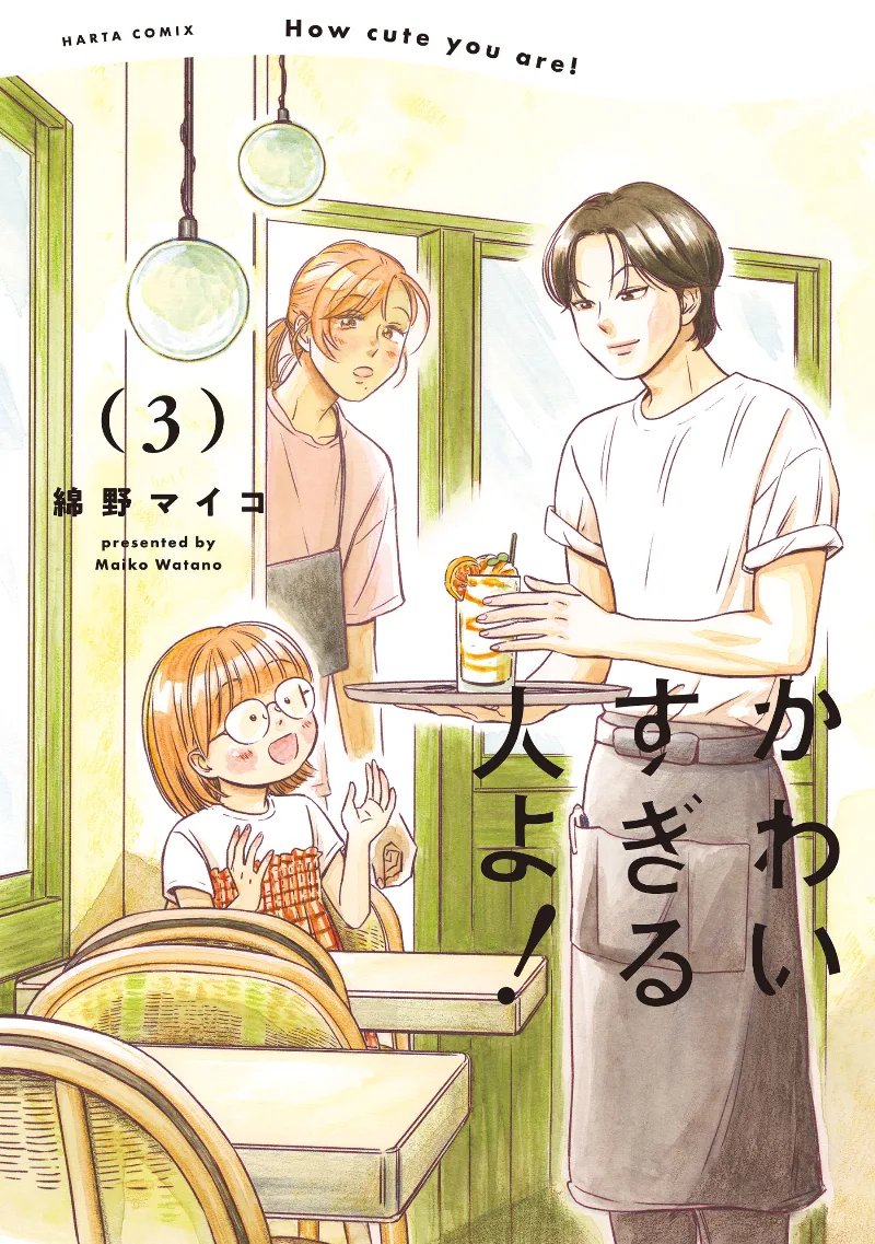 Volume 03