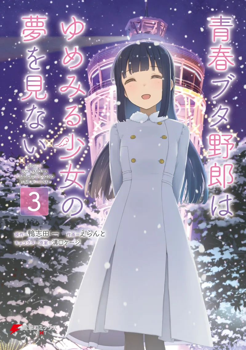 Volume 03