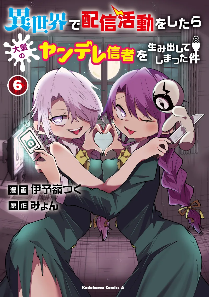 Volume 06