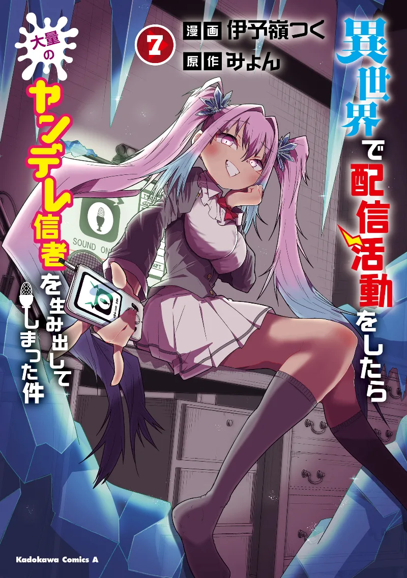 Volume 07
