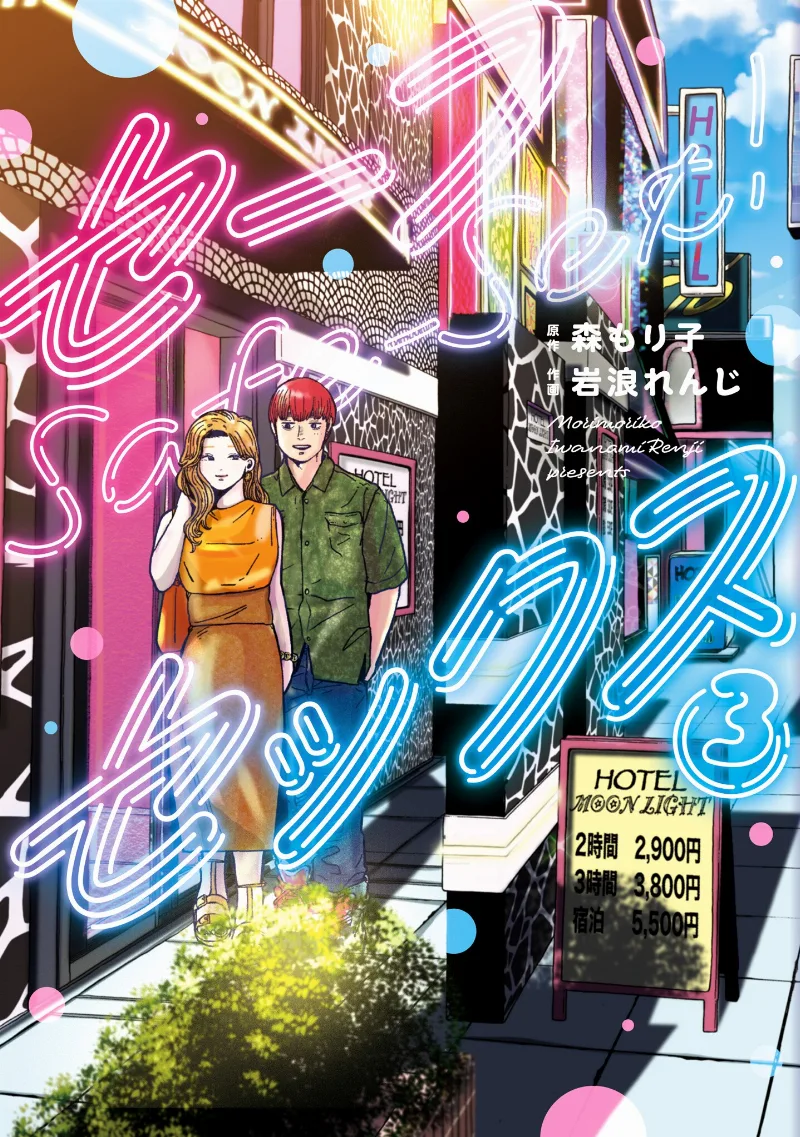 Volume 03