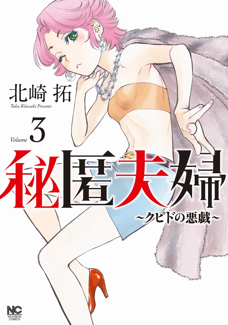 Volume 03