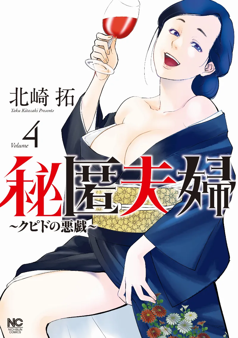 Volume 04