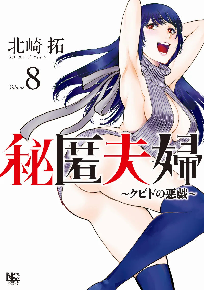 Volume 08