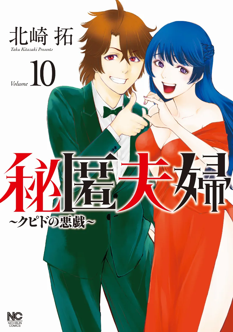 Volume 10
