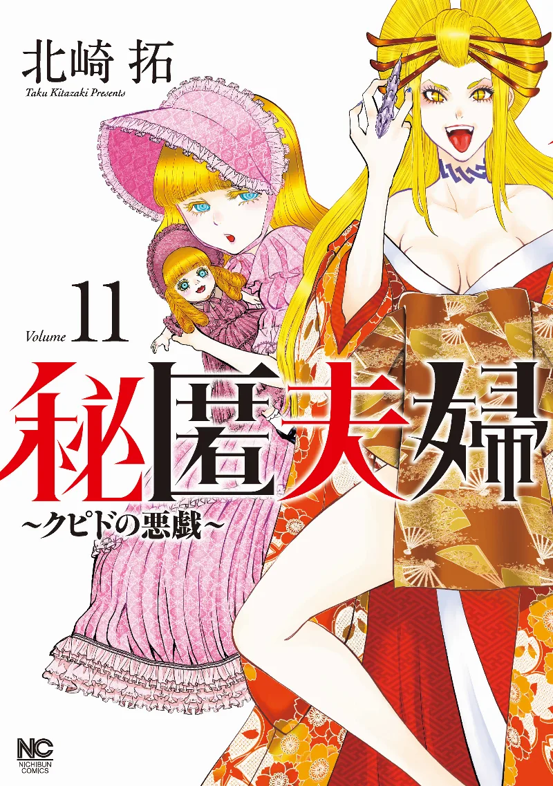 Volume 11
