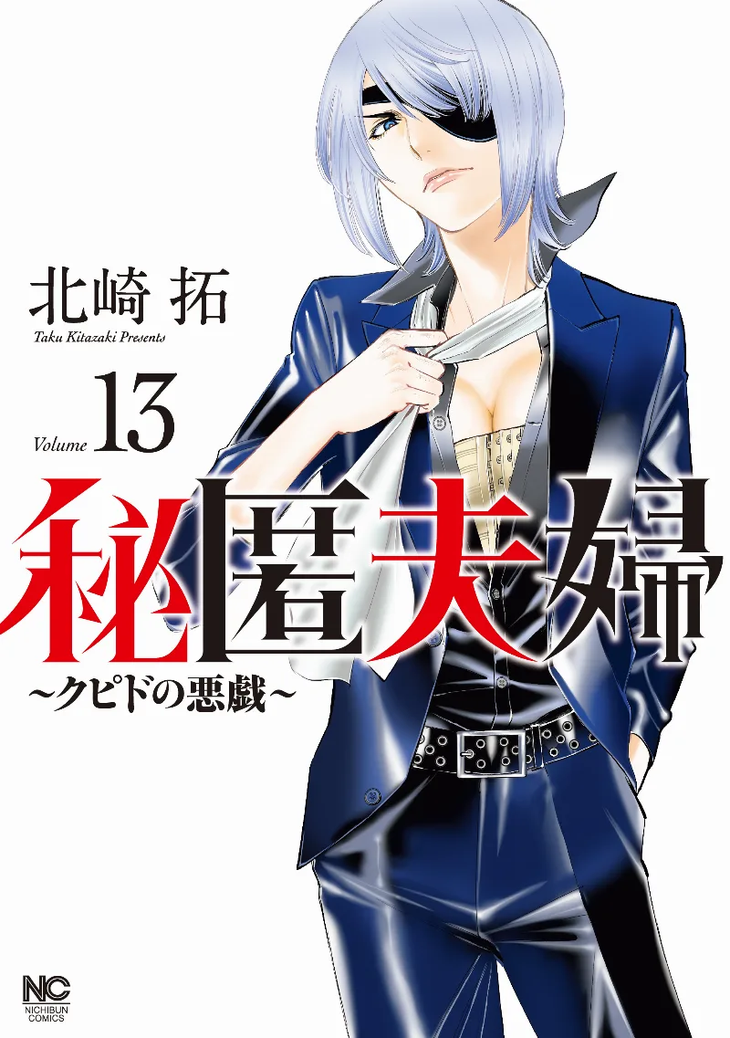 Volume 13