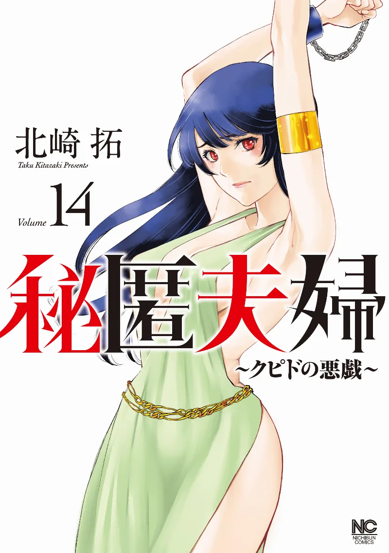 Volume 14