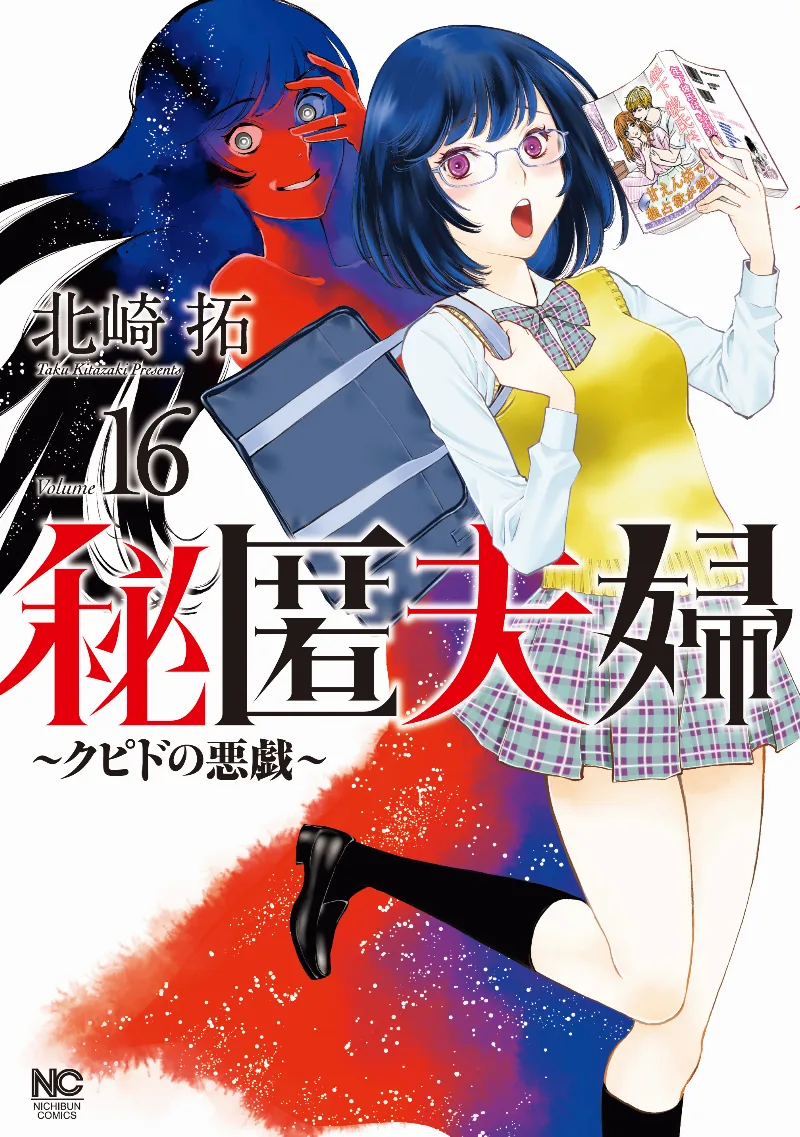 Volume 16