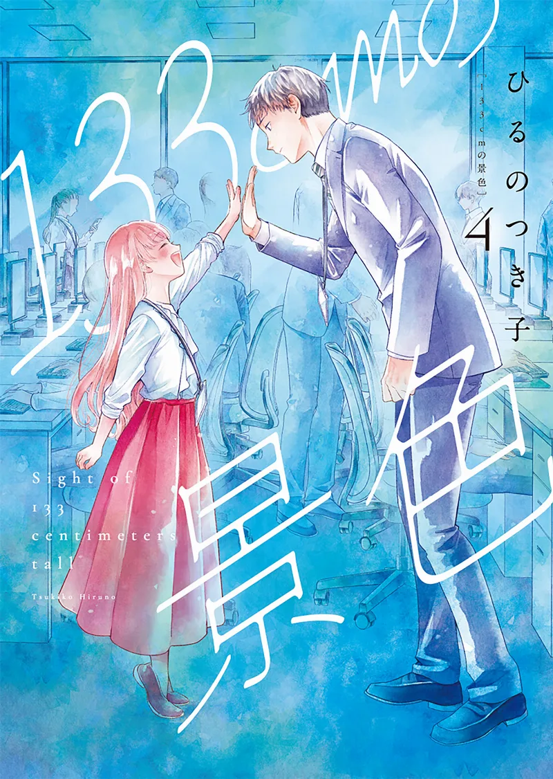 Volume 04
