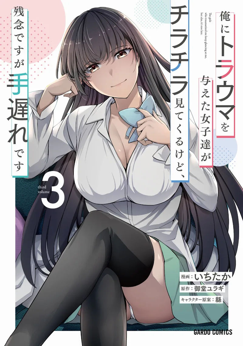 Volume 03