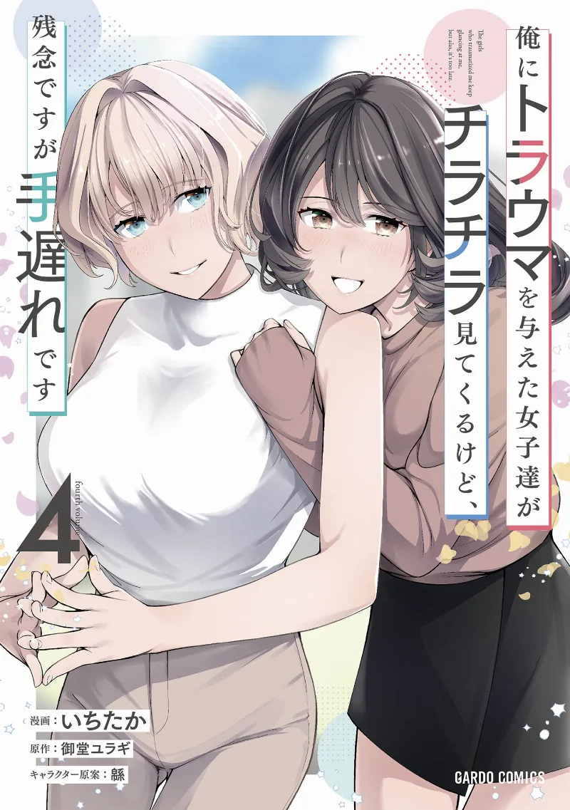 Volume 04