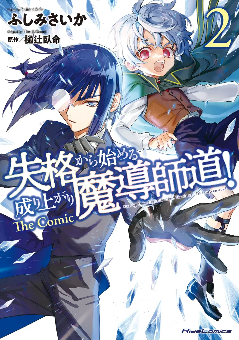 Volume 02
