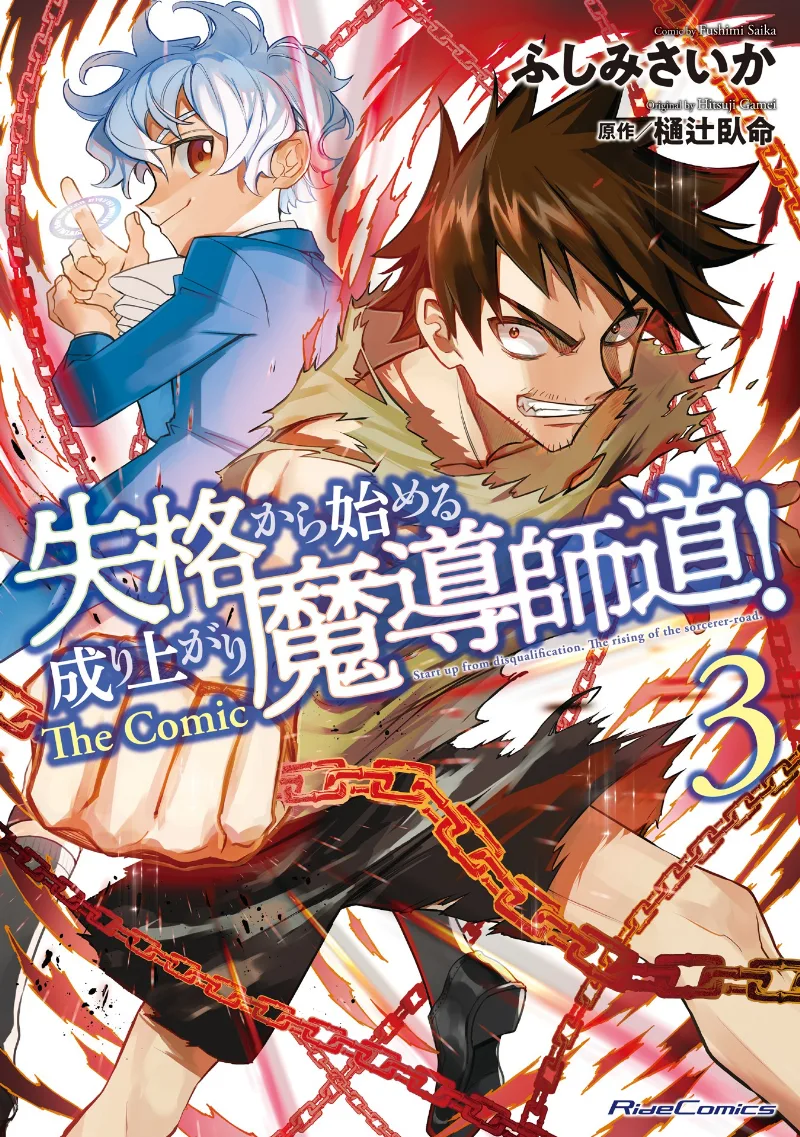 Volume 03