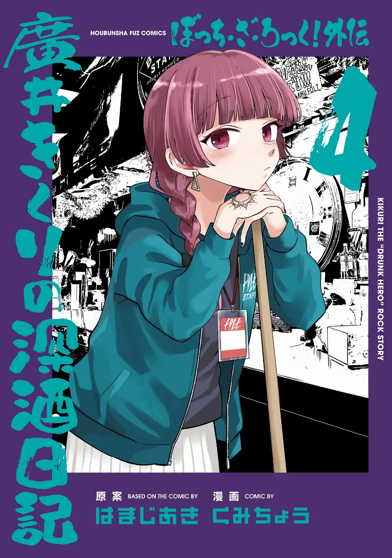 Volume 04