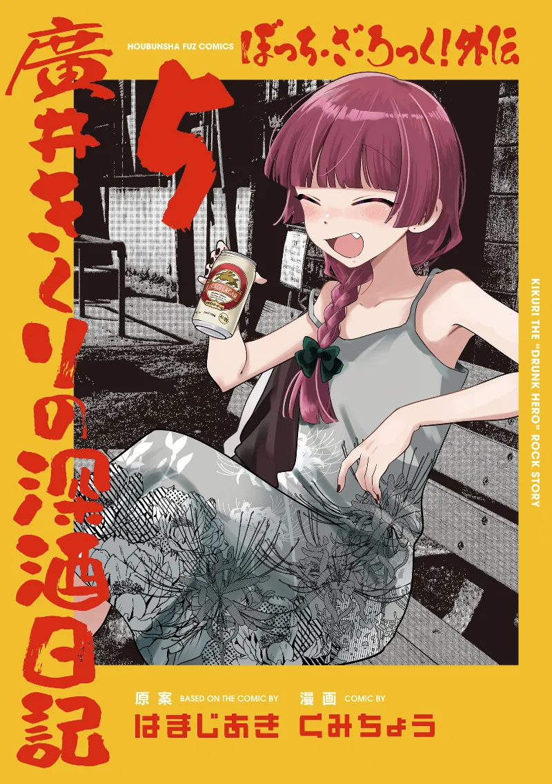 Volume 05