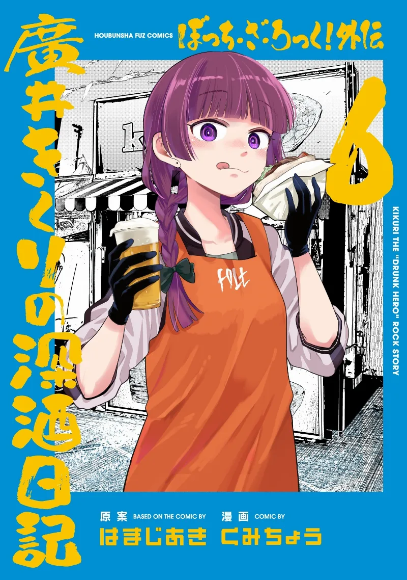 Volume 06