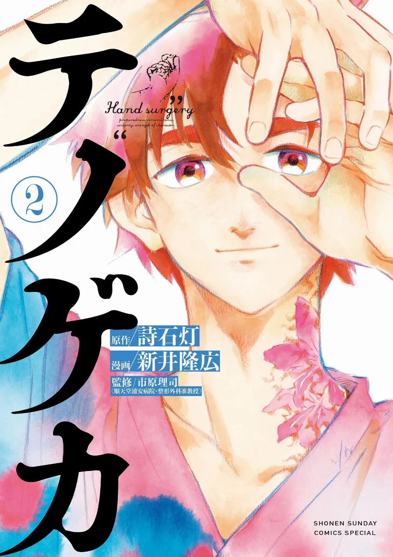 Volume 02