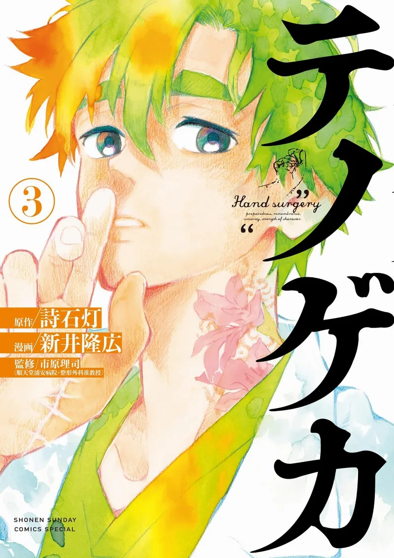 Volume 03