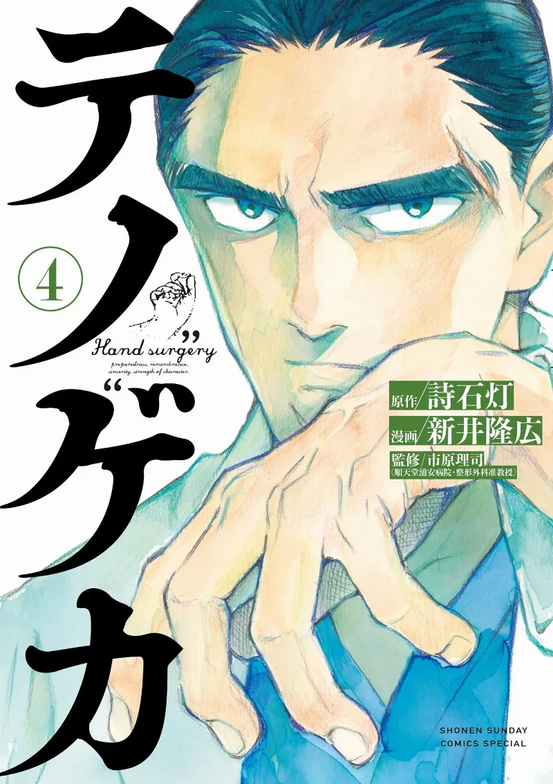 Volume 04