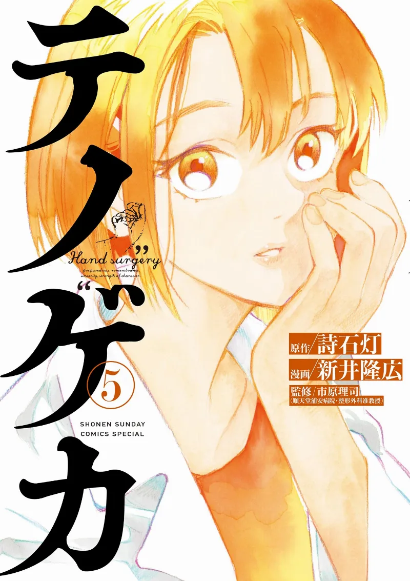 Volume 05