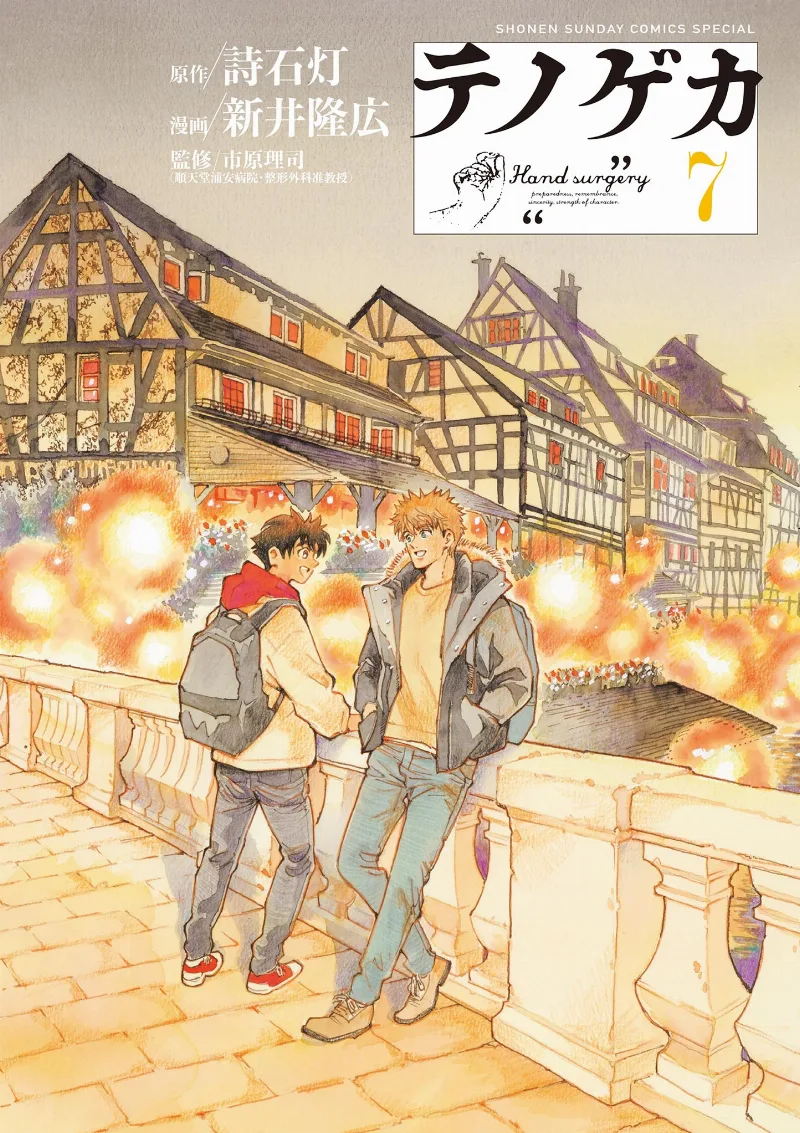 Volume 07