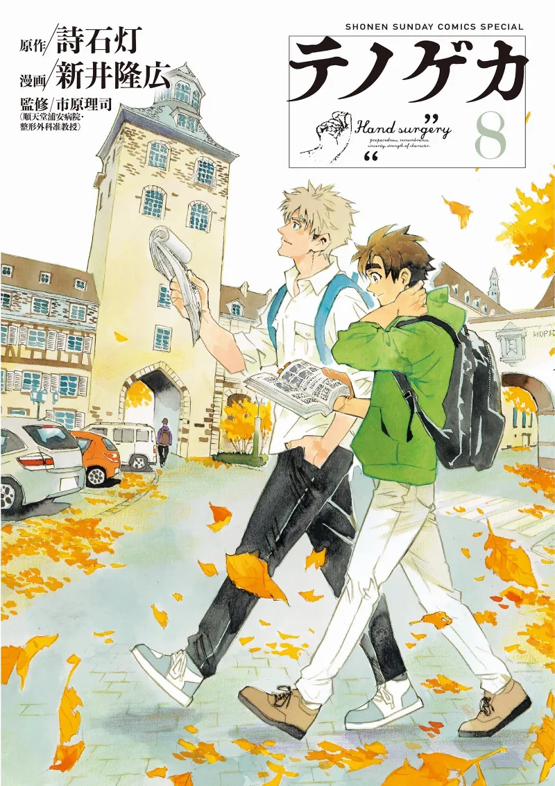 Volume 08