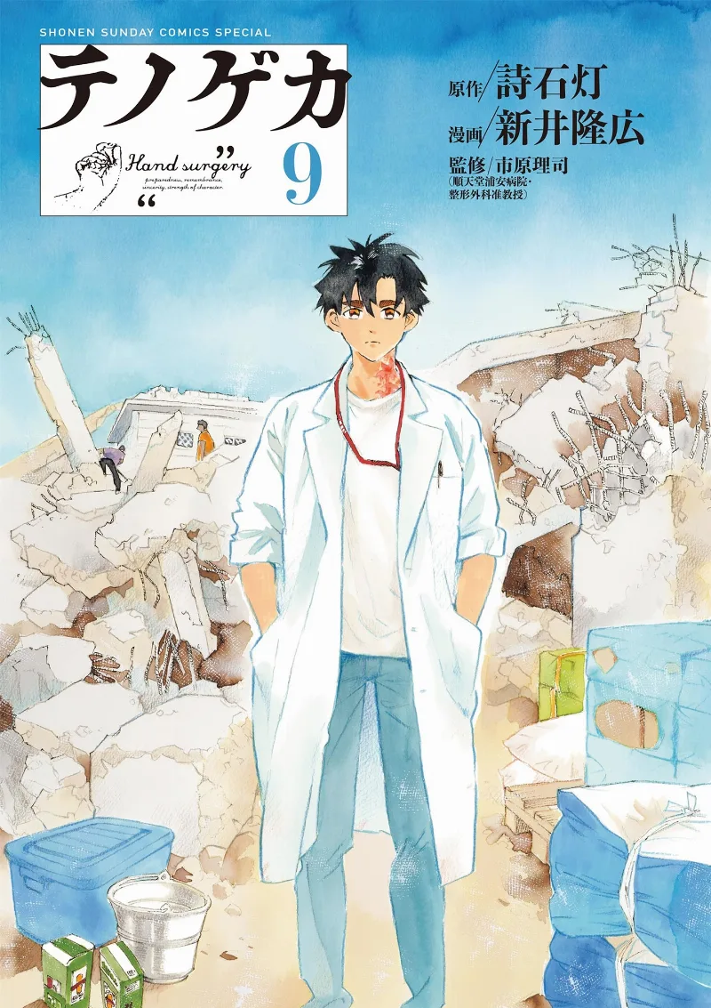 Volume 09