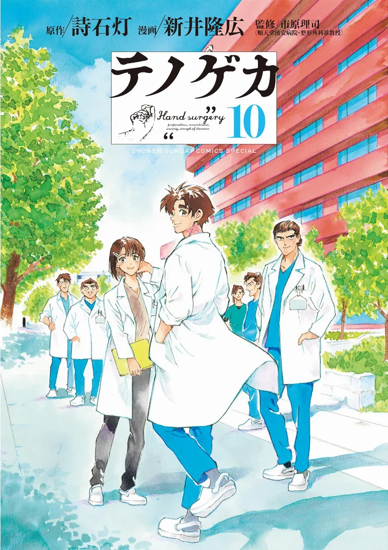 Volume 10