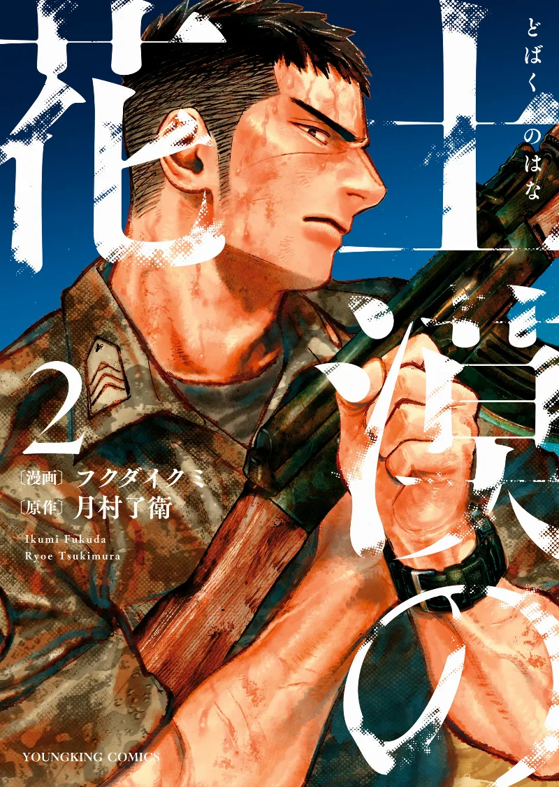 Volume 02