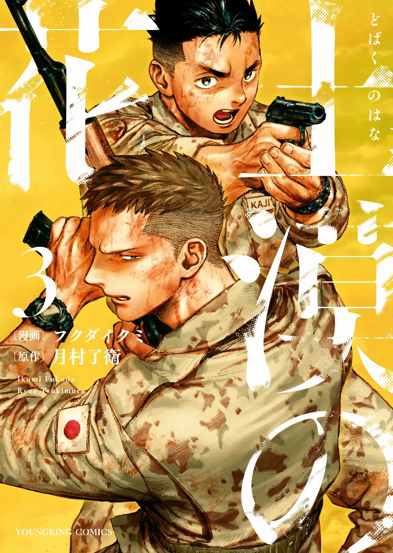 Volume 03