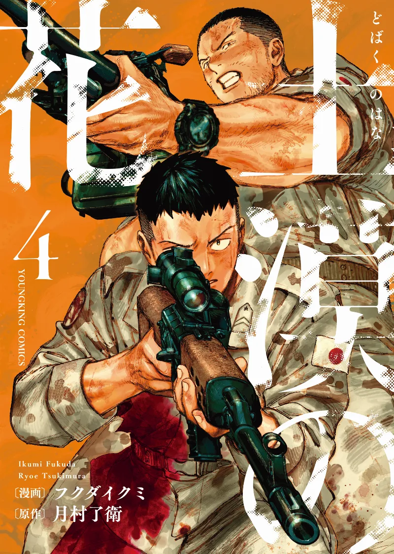 Volume 04