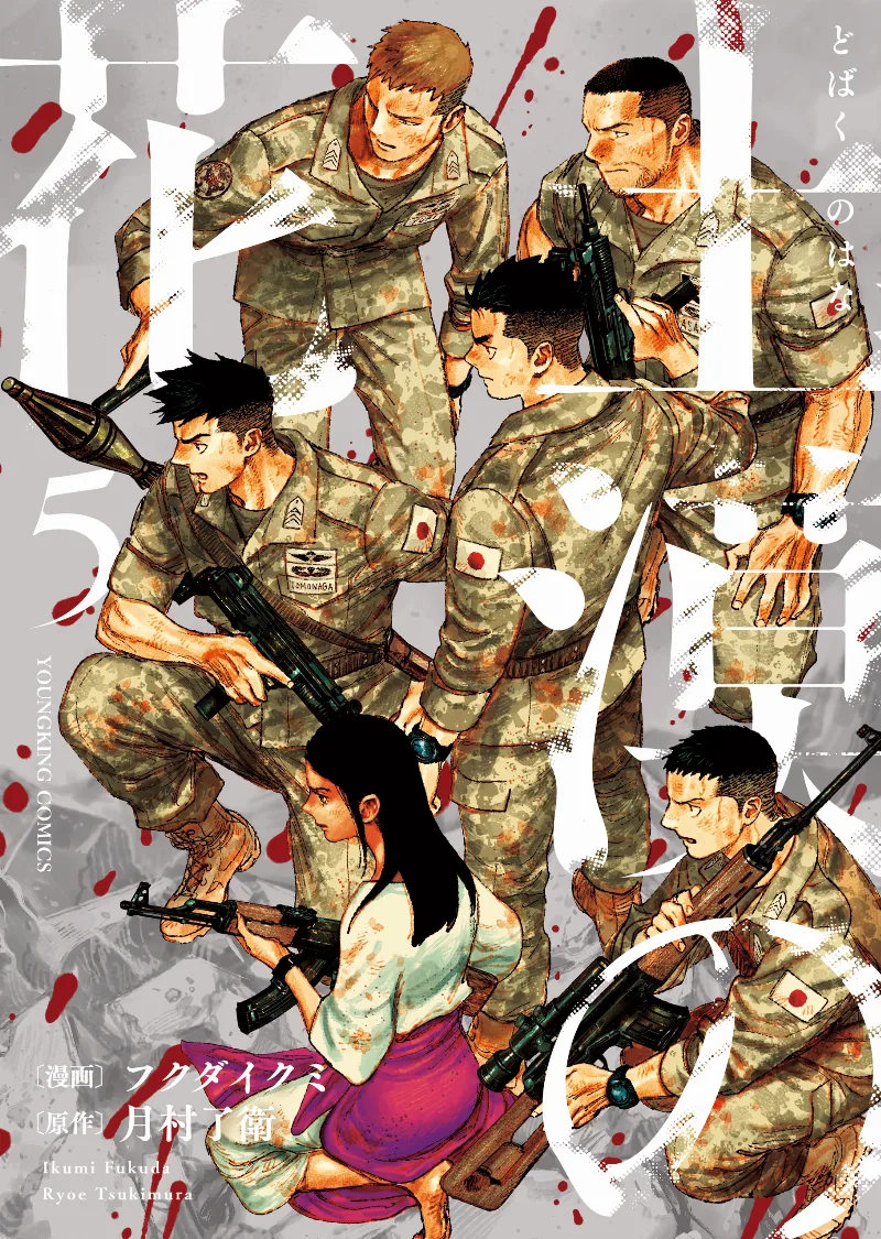 Volume 05