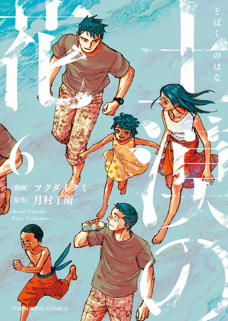 Volume 06