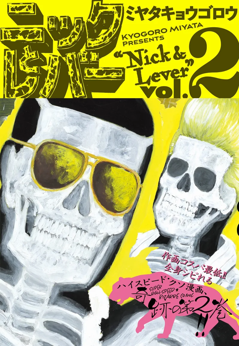 Volume 02