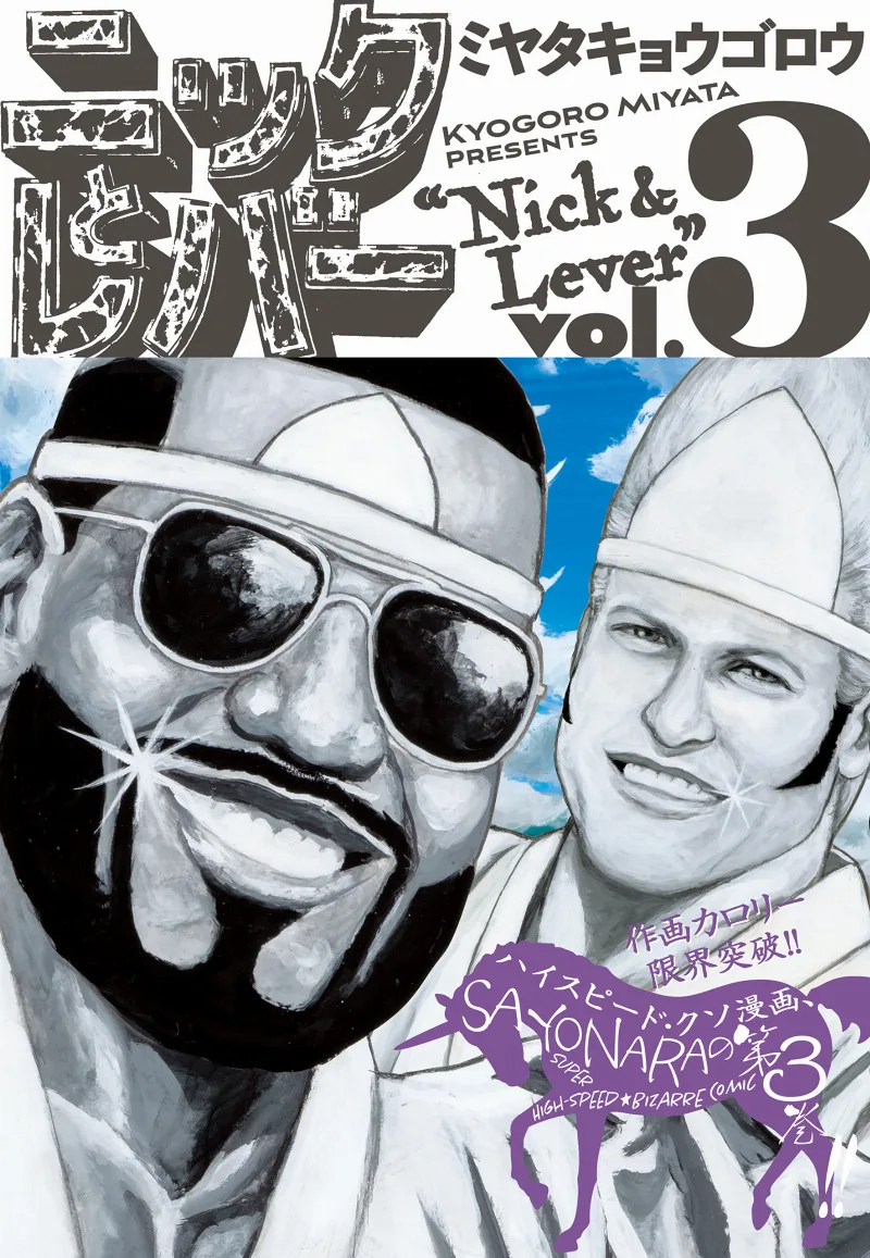 Volume 03