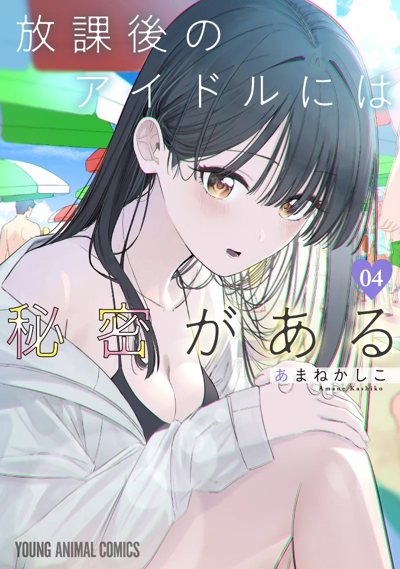 Volume 04