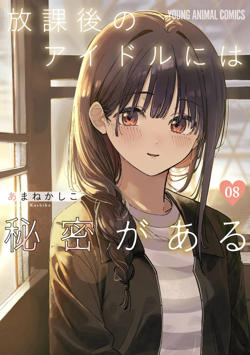 Volume 08
