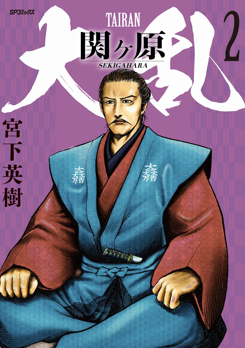 Volume 02