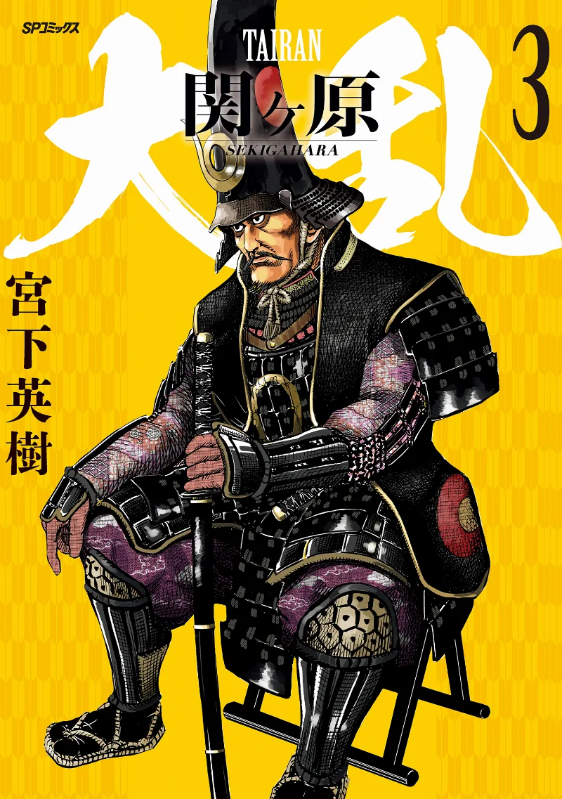 Volume 03