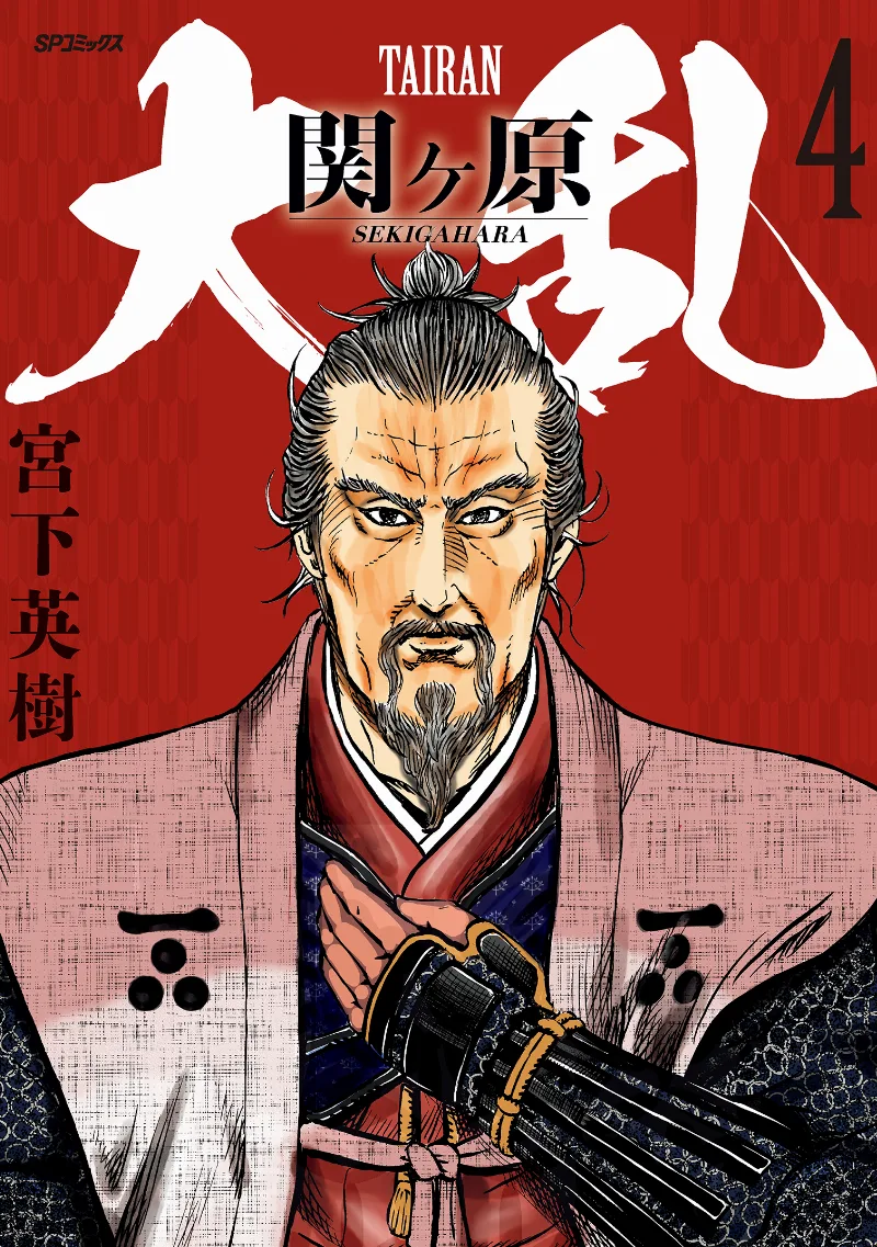 Volume 04