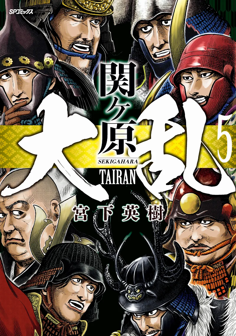 Volume 05