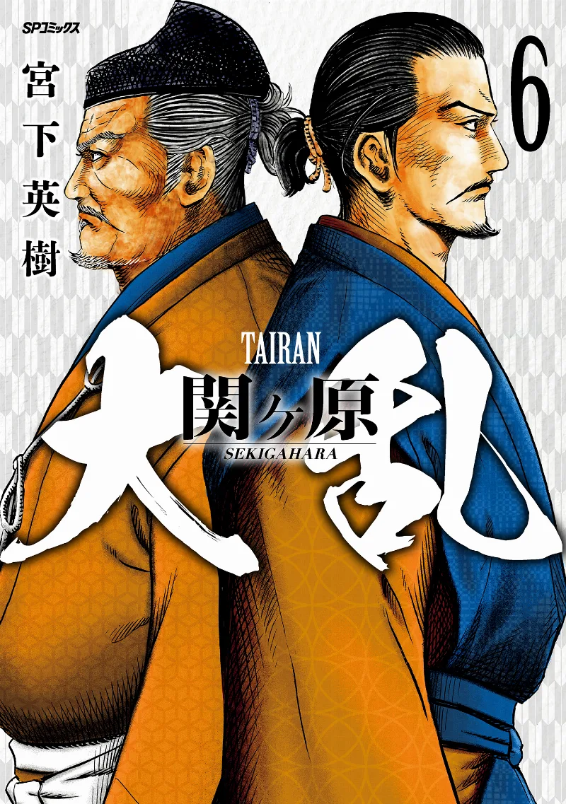 Volume 06
