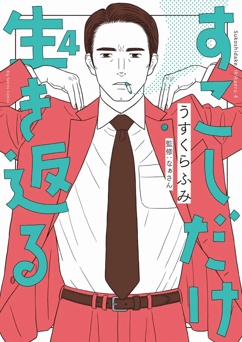 Volume 04