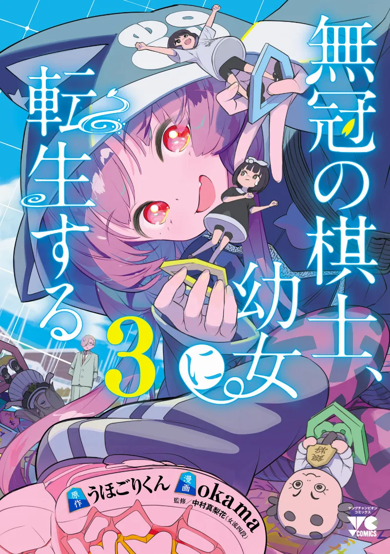 Volume 03