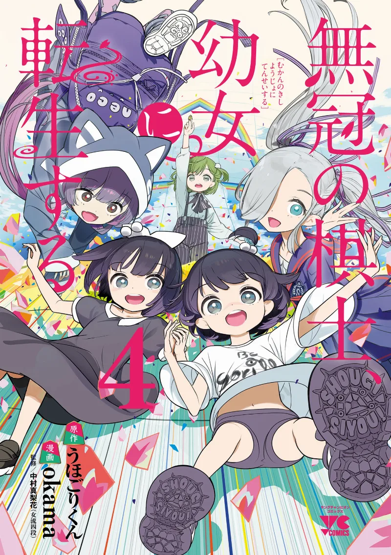 Volume 04