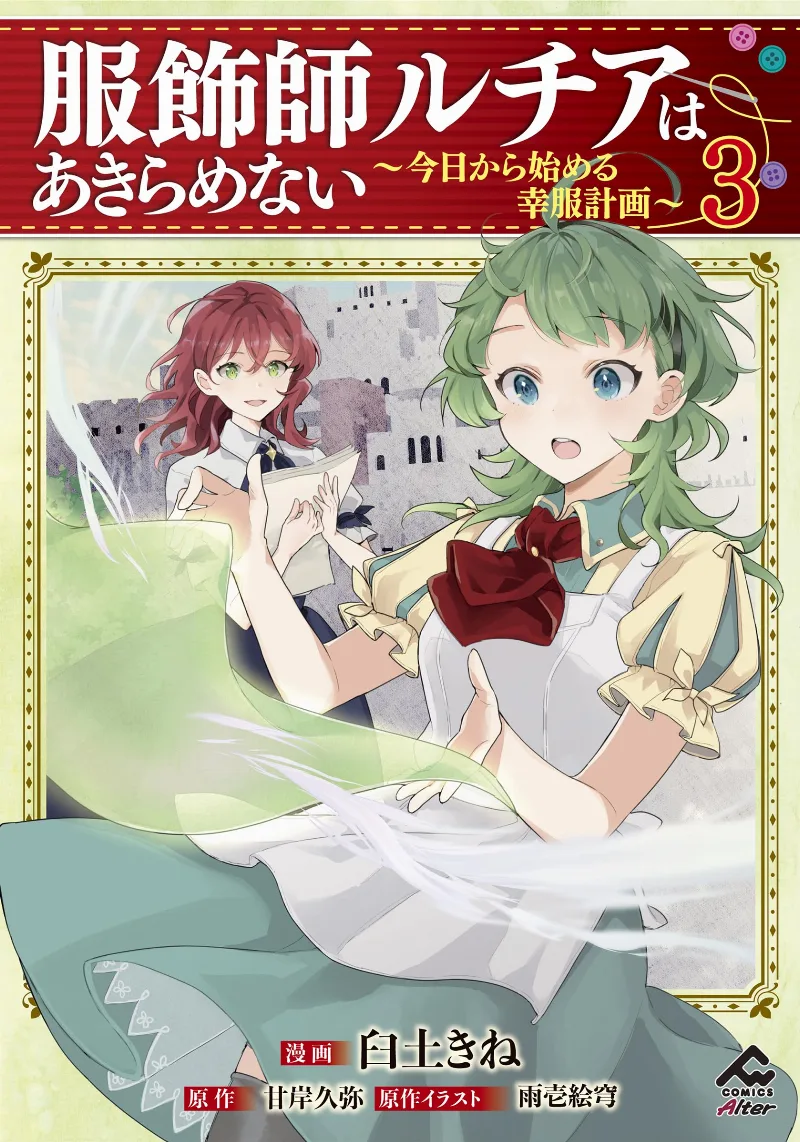 Volume 03