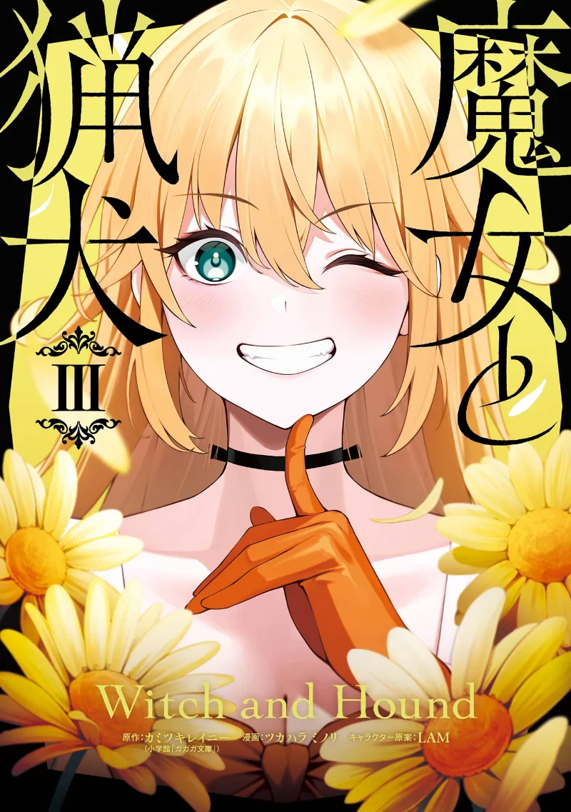 Volume 03