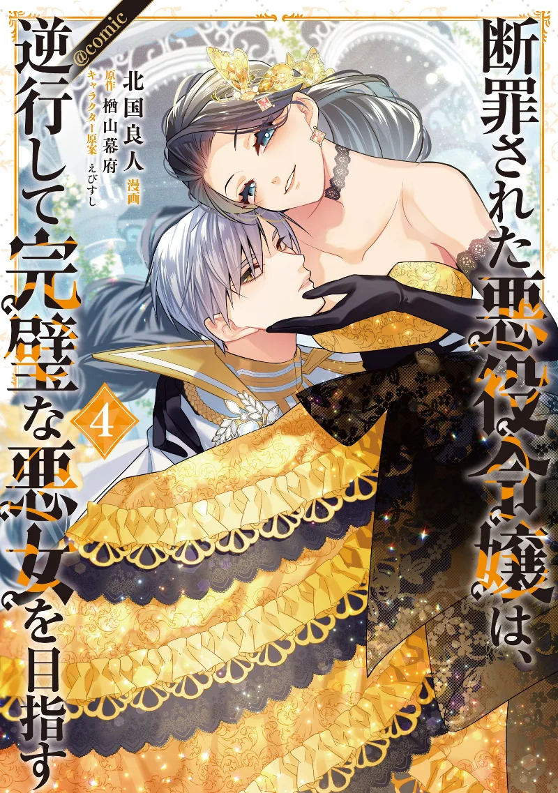 Volume 04