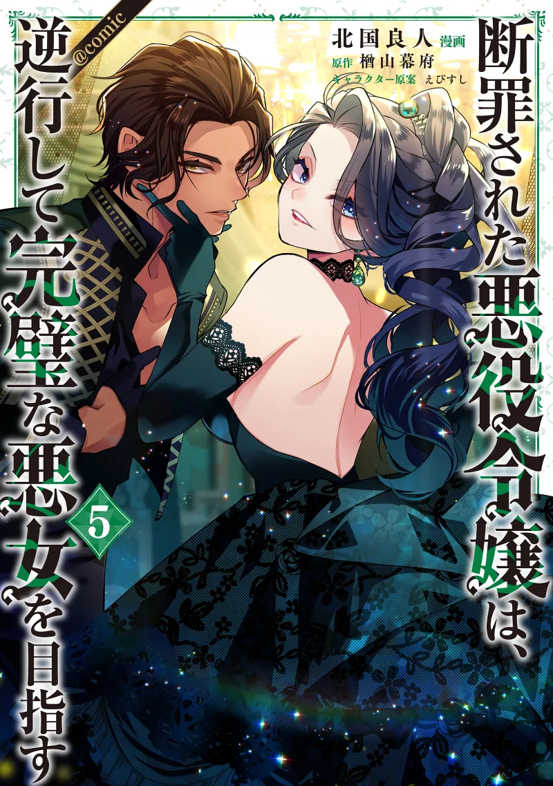 Volume 05